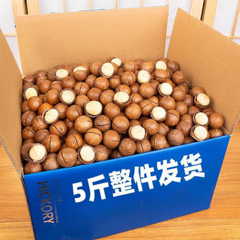 New Arrival Macadamia Nut Cream Flavor Wholesale Flagship Store Bulk Whole Box 2.5kg Original Dried Fruit New Year Goods 500g