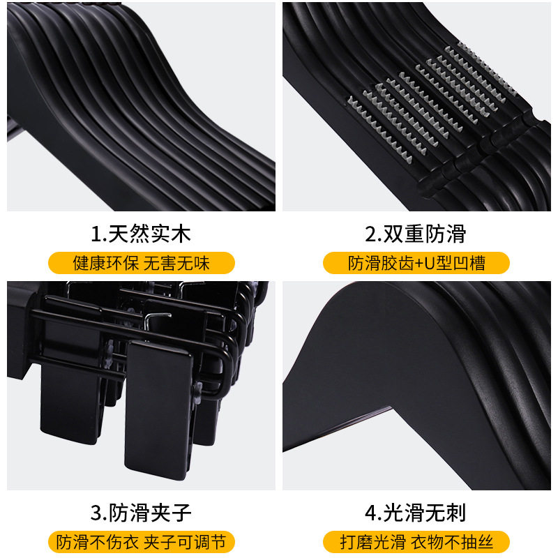 Solid wood clothes hanger clothing store black seamless drying clothes hanger household clothes hanger white non-slip clothes hanger wooden pants clip