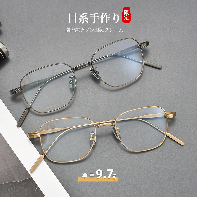 80809Ts Japanese-Style Handmade High-Quality Pure Titanium Eyeglass Frames Business Retro Versatile Eyeglass Frames Danyang Eyewear Wholesale
