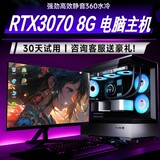Совершенно новый компьютерный хост бизнес офис домашний игровой дизайн и сборка компьютера полный набор настольных компьютеров diy