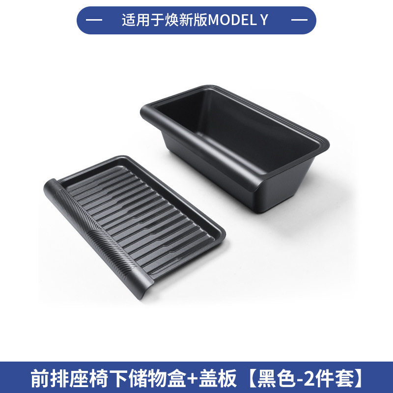 跨境适用焕新版ModelY特斯拉储物盒 TPE座椅下储物盒收纳配件批发