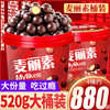 Mai Li Su barrel chocolate bean ball net red small candy candy bulk wholesale snacks (cocoa butter substitute)