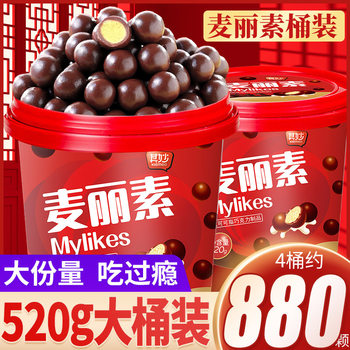 Mai Li Su barrel chocolate bean ball net red small candy candy bulk wholesale snacks (cocoa butter substitute)