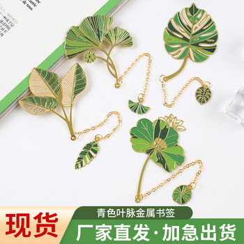 Creative Metal Book Bookmarks, High-End Four-Season Cultural and Creative Book Clips, Graduation Commemorative Gifts for Teachers and Students, Fresh and Simple Style