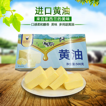 Muxia Butter Edible Animal Oil 500g Baking Ingredient for Bread, Popcorn, Butter, Steak, Cookies, Imported Milk Source
