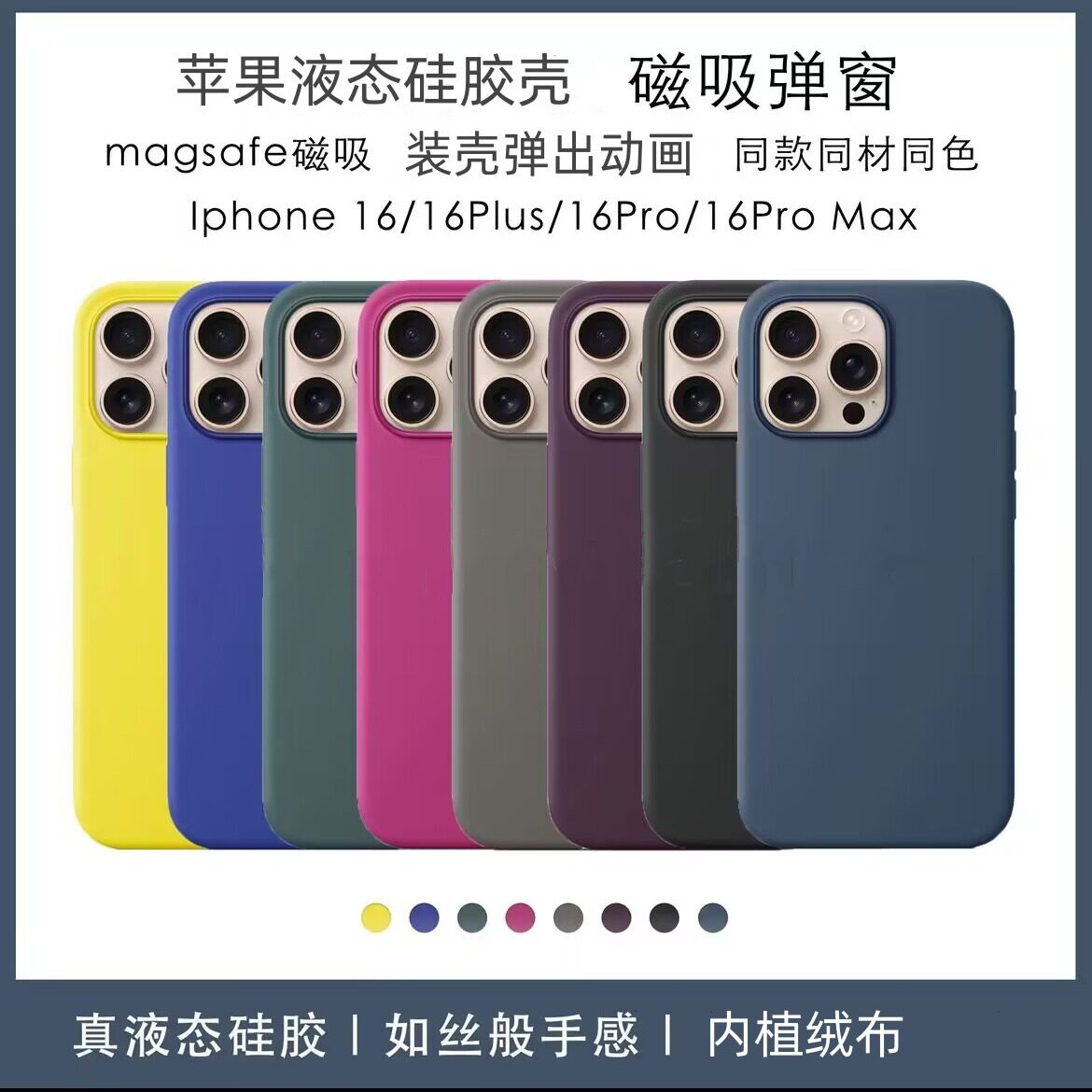 Suitable for iPhone16 Liquid Silicone Phone Case with Camera Button Apple 16pro Magnetic Animation Protective Case