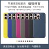 Suitable for iPhone16 Liquid Silicone Phone Case with Camera Button Apple 16pro Magnetic Animation Protective Case