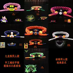 Anime Dragon Ball Shenron Couple Braided Bracelet Student High-end Cute Wristband Wholesale