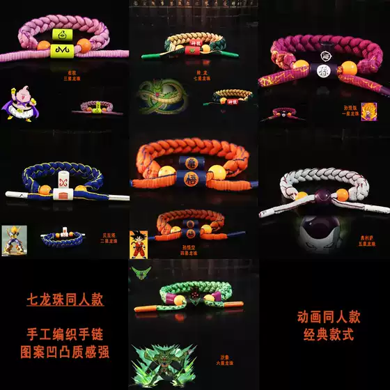 Anime Dragon Ball Shenron Couple Braided Bracelet Student High-end Cute Wristband Wholesale