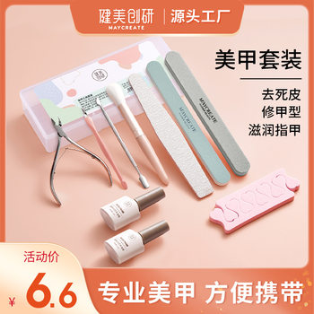 Bodybuilding creative nail tools suit full set of dead skin scissors manicure strip nail remover bag softener one-piece delivery