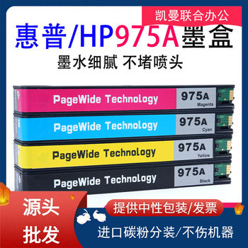 Suitable for Hp 975A 975X Ink Cartridge Hp 577Dw X452Dn X552Dw X477Dn 975XL