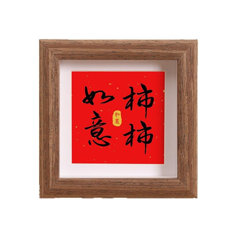 Cultural and Creative Calligraphy Square Mini Photo Frame 4inch 5inch Housewarming New Home Picture Frame Festive Decorative Wooden Photo Frame Table
