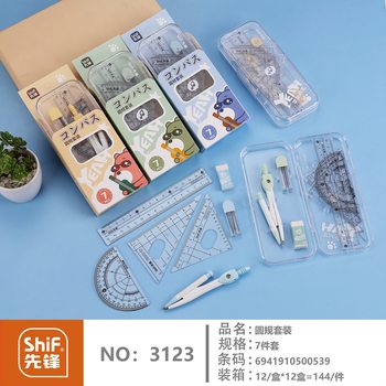 Student-Specific Compass and Ruler 7-Piece Set Exam Study Supplies Stationery Drawing Supplies Boxed Metal Cross-Border