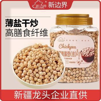 New Ready-To-Eat Chickpeas, Cooked Thin Salted Dried Fried Beans, No Oil or Sugar Added, Xinjiang Beans, Snacks, Cereals and Roasted Seeds