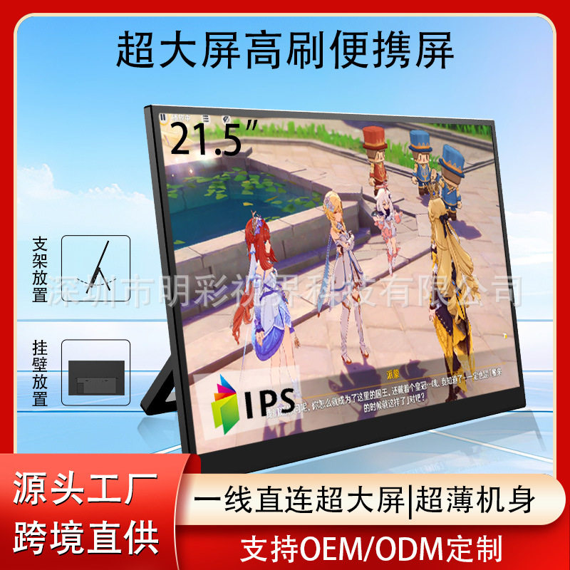 21.5/ 23.8inch Wireless Screen Projection Portable Monitor Ips Portable Screen Mobile Game Large Screen Expansion Portable Screen
