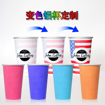 Temperature-Sensitive Color-Changing Aluminum Cup with Rolled Edge, Cold-Changing Cup, Supports Custom Logo Images, Cola Water Cup, Cold Drink Color-Changing Wine Glass