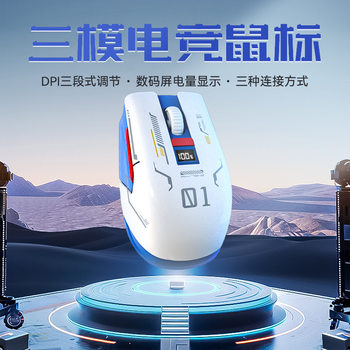 M1 Mouse Gaming Office Wireless Three-Mode E-Sports Dpi Three-Stage Adjustment Digital Display Power Ergonomics