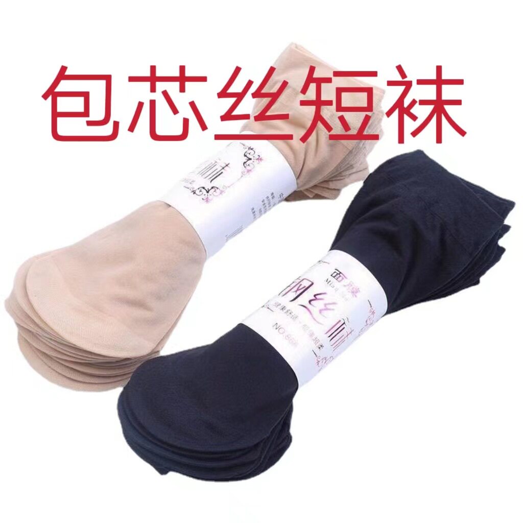 袜子女夏季薄款小熊船袜ins运动男春夏短袜透气不掉跟隐形袜批发