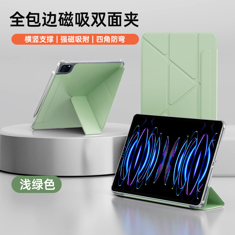 Four-Corner Anti-Collision Magnetic Double-Sided Clip Suitable for iPad 10Th Generation 2025 11Th Generation 11inch Protective Case Anti-Fall Protection