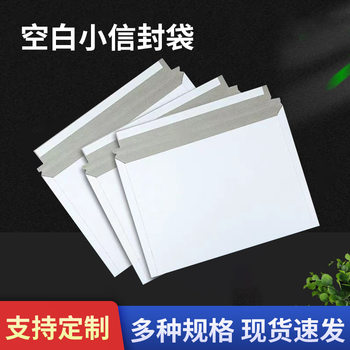 Special Blank Envelope for Express White Large Small Thickened Document Bag Paper Bag Wordless Packaging Bag Factory