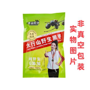 Zaoshan Hao Han Junqianzi She County Taihang Mountain Seedless Wild Soft Jujube Black Jujube Natural Small Persimmon with Freight Forwarding Wholesale