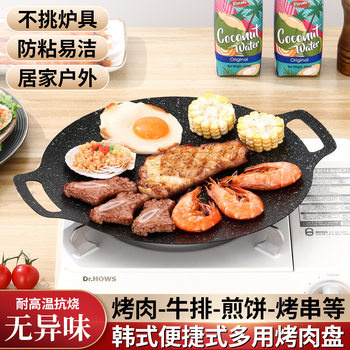 Outdoor Korean-style Grill Plate Maifanite Teppanyaki non-stick Frying Plate Barbecue Plate Household Convenient Cartoon Oven Barbecue Plate