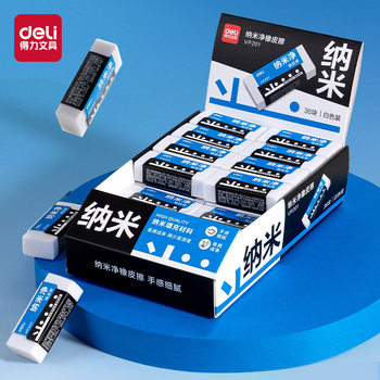 Deli Vp201 Nano Clean Eraser White Clean Exam Eraser for Students with Less Chips Solid Color Not Easy to Leave Marks