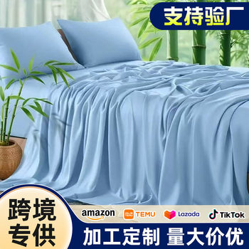 Cross-Border Trade Bamboo Fiber Fitted Sheet Three-Piece Set Four-Piece Set Smooth Satin 16inch Deep Pocket Fitted Sheet