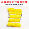 Car air pump extension tube lengthened telescopic spring hose tire air compressor air pump accessories