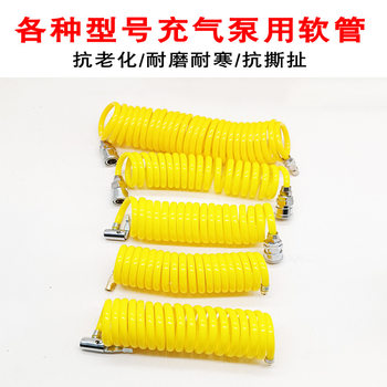 Car air pump extension tube lengthened telescopic spring hose tire air compressor air pump accessories