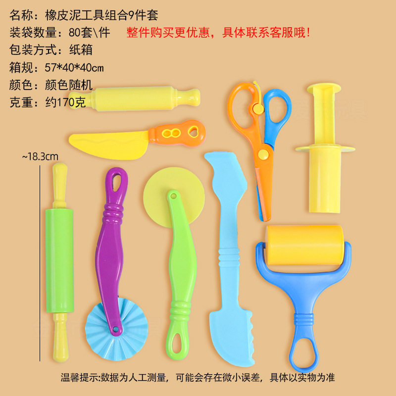 工厂太空玩具沙模具橡皮泥模具超轻粘土模具刀具彩泥模具儿童玩具