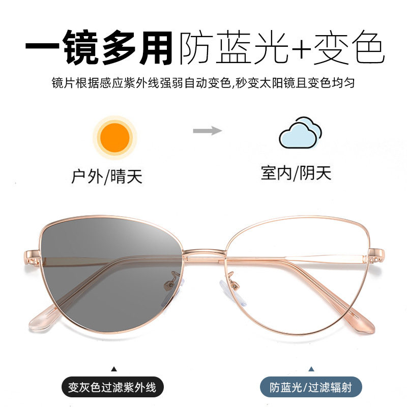 New European and American Cat-Eye Retro Metal Color-Changing Glasses Frame Fashionable Plain Face Round Frame Anti-Blue Light Flat Mirror