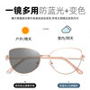 New European and American Cat-Eye Retro Metal Color-Changing Glasses Frame Fashionable Plain Face Round Frame Anti-Blue Light Flat Mirror