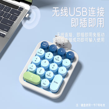 Skyscraper 520 Wireless Numeric Keyboard for Girls High-value Laptop Financial Accounting External Keypad