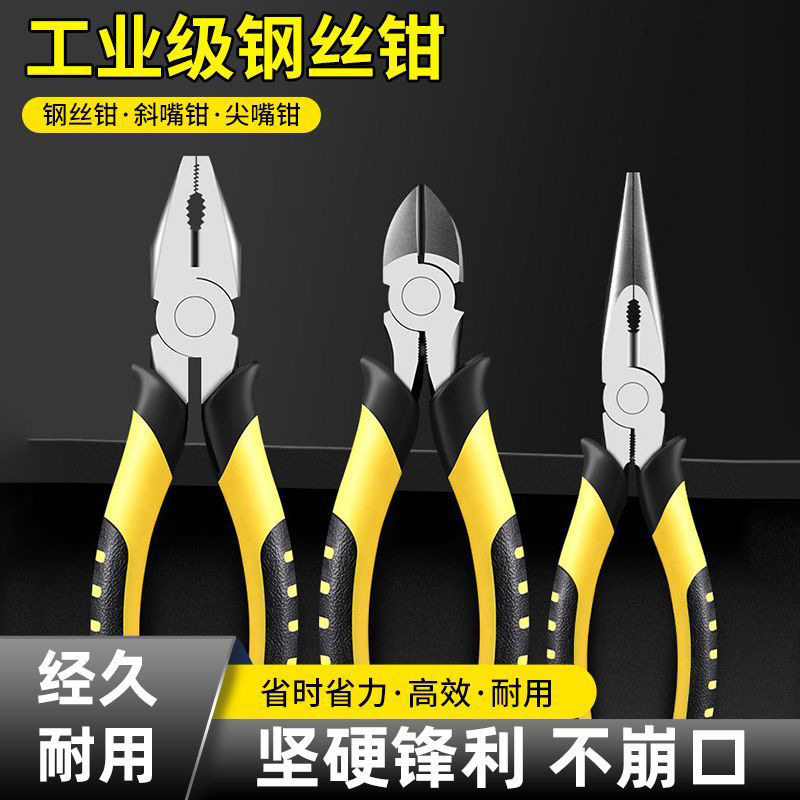 แหล่งกำเนิดโรงงาน 8 นิ้ว คีมจับลวดในครัวเรือน คีมปากแหลม 6 น...