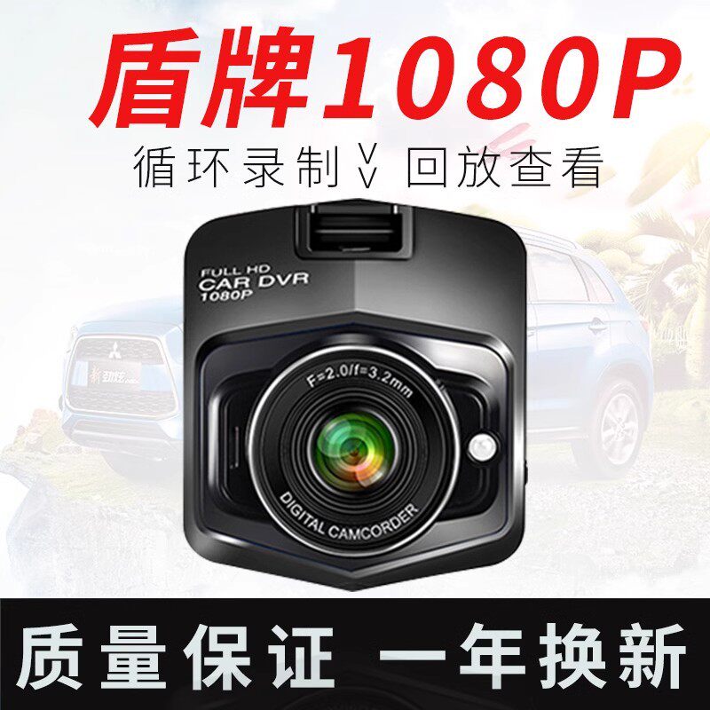 Car Gift Recorder 2.4inch Hd 1080P Single Lens Video Hd Camera Driving Recorder