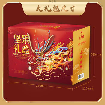 Nut Gift Pack Dried Fruit Snack Combination New Year Hawaiian Fruit Gift Box New Year Gifts New Year Goods Purchase Relatives