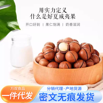 On behalf of the hair Hawaiian fruit cream flavor big fruit 500g new walnut fruit summer fruit snacks milk flavor Hawaiian fruit