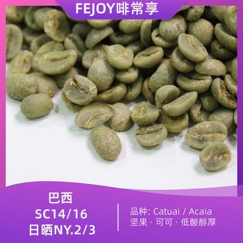 Brazil Ny2/3 Sc14/16Fc Green Beans Sun-Dried Catuaiacaia | Nuts, Cocoa, Low Acidity, Rich and Mellow.