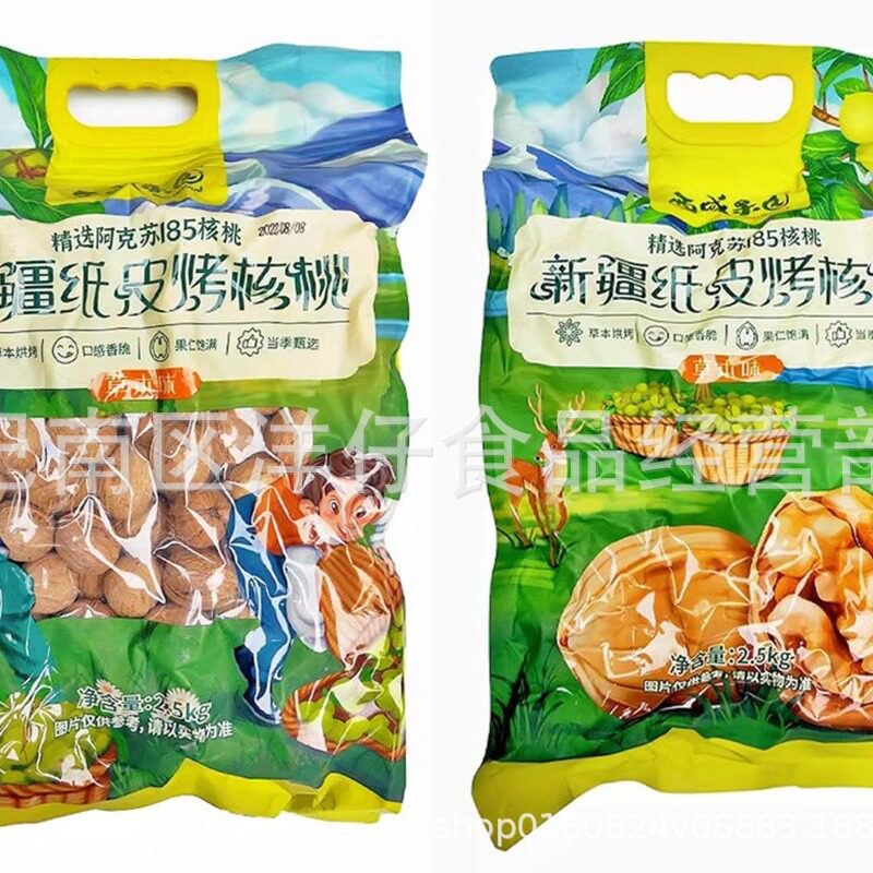 Xiyu Orchard cooked walnut Xinjiang paper skin roasted walnut selected Aksu 185 walnut herbal flavor 5 jin 1 pack