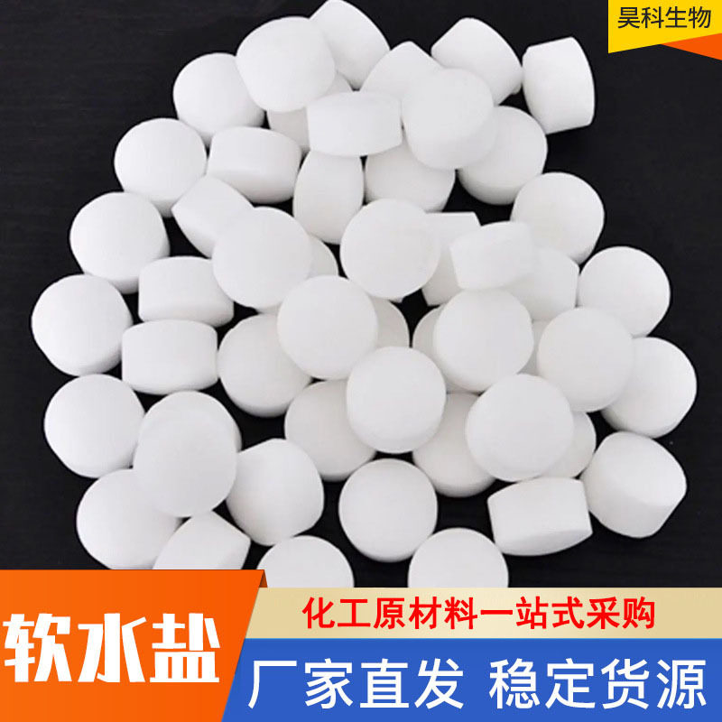 ion exchange resin regenerant for soft water salt water dispenser reducing resin precipitation dirt industrial salt soft water salt