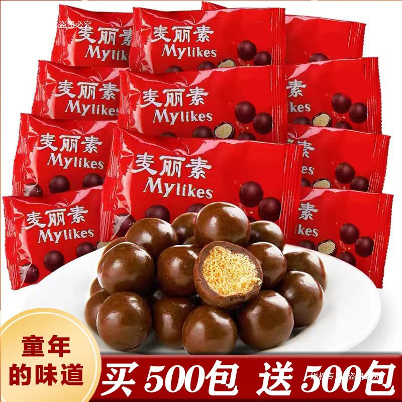 Crispy Sandwich Chocolate Beans, Childhood Candy, Individually Packaged New Year's Candy (Cocoa Butter Substitute)