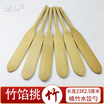 Bamboo stuffing pick meat swallow wonton bamboo knife bamboo wonton stir shrimp slippery scraping bamboo slices dumpling tool stuffing dumplings