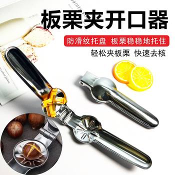 Factory Direct Sales Stainless Steel Chestnut Opener Cross Chestnut Clip Shelling Chestnut Artifact Household Walnut Shell Opener