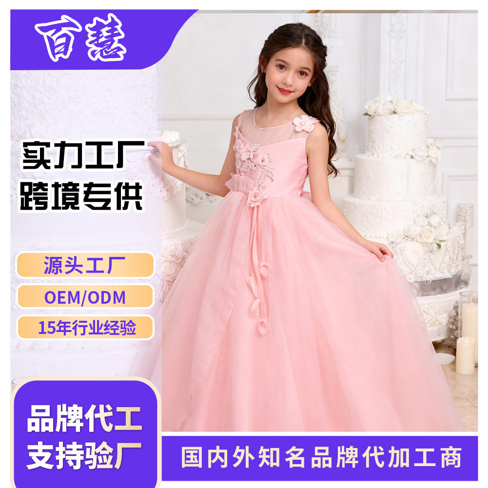 children's clothing, children's performance clothing, medium and large children's long dress, girl's piano performance dress, princess gauze dress