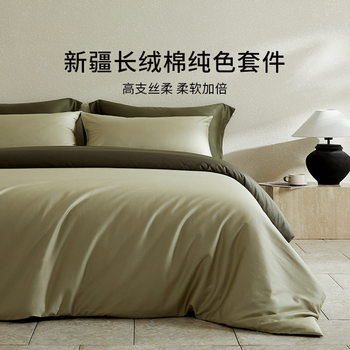 Four-Piece Bed Set, Pure Cotton, Universal for All Seasons, Spring and Summer Three-Piece Bed Bed Sheets, Quilt Cover, Fitted Bed Sheets, Accessible Luxury Classy Bedding