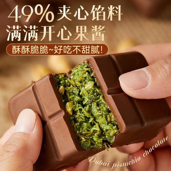 Delicious and Crispy Nuts with Dubai-Style Chocolate Chunks, Pistachio Spread, and Hazelnut Filling