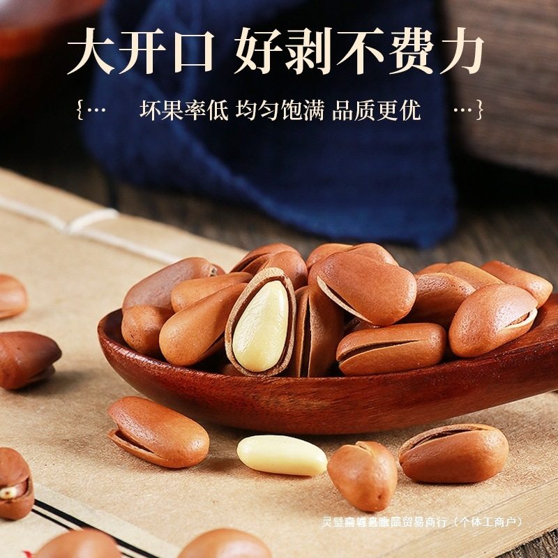 Laojie Kou Northeast Pine Nut 500g Multi-specification Snack Nut Dried Fruit New Goods Large Grain Hand Peeling