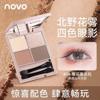 NOVO Flower Fog Four-color Eyeshadow Plate Advanced Sense Flash Thin Flash Waterproof Sweat-proof Cheap Small Matte Fog Eyeshadow
