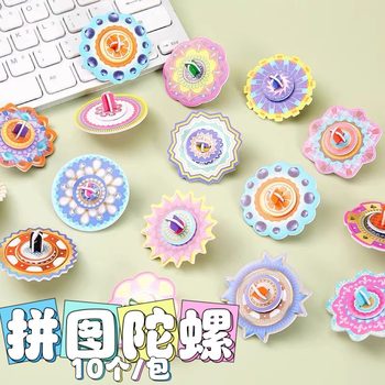 Rotating assembled paper gyro children's kindergarten handmade diy3D foam three-dimensional puzzle small gift student prize